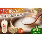 甘酒パック入り×6 500g×6
