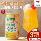 セコマ メロンサワー 350ml