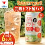 完熟トマト 酎ハイ 350ml