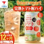 完熟トマト 酎ハイ 350ml