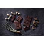 オーガニック チョコレート 2種セット 黒糖