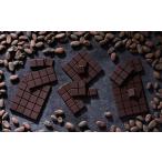 オーガニック チョコレート 食べ比べセット