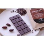 オーガニック チョコレート 2種セット カカオ77%