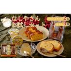 梨パウンドケーキ& 梨ゼリー 化粧箱入り