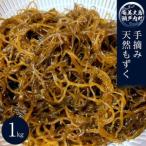 fu.... налог Amami Ooshima Seto внутри блок производство рука .. натуральный мозуку 1Kg Кагосима префектура Seto внутри блок 