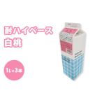 シロップ 酎ハイベース 白桃 スミダ飲料 1000ml