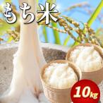 fu.... налог рис клейкий рис 10kg. мир 8 год производство клейкий рис Tokushima префектура . волна город 