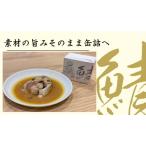 サバアクアパッツァ 缶詰 3缶セット RT1658