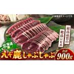 fu.... налог новый выгода блок производство .. олень ...... мясо итого 900g( примерно 300g×3 упаковка ) | Dream Hill * Tom la корова [BNAE010] Hokkaido новый выгода блок 