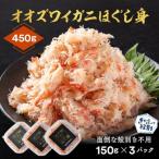 fu.... налог 12-207 oo краб-стригун ....450g(150g×3) Hokkaido . другой город 