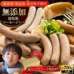 ソーセージ 5種