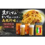 生からすみ からすみパウダー 高級 セット