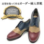 婦人靴 ケンプランター オーダーシューズ