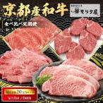 牛肉 すき焼き 定期便 毎月×6回 京都産和牛