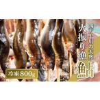 鮎 800g