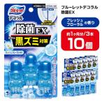 ブルーレットデコラル除菌EX フレッシュフローラルの香り
