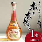 ホーホケキョ 500ml