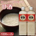 おいしい甘酒 1000ml