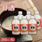おいしい甘酒 250ml