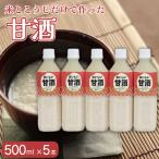 おいしい甘酒 500ml