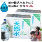 BD041 山崎本店酒造場 雲仙島原の天然水 2L