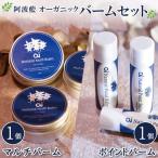 美容 保湿 クリーム マルチバーム 30g