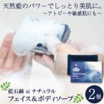 石鹸 70g×2