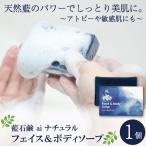 石鹸 70g×1
