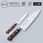 兼秀三徳+ペティセット 調理器具 キッチンツール