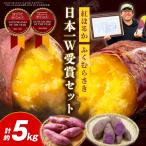紅はるか ふくむらさきセット計約5kg