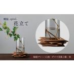 螺旋-spiral- 花立て