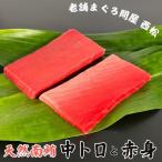 創業以来130年 三崎港老舗問屋 西松 厳選