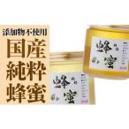 気仙養蜂の純粋蜂蜜600g×2個セット〈アカシア