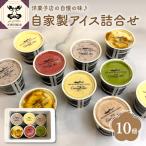 アイス 10個セット 全7種 バニラ 抹茶 キャラメル