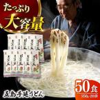 五島うどん 250g×20袋