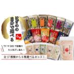 ショッピングのどぐろだし塩 ふるさと納税 【組み合わせが選べる】はぎの自分で選べる 6選 だし塩 ふりかけ お茶漬け｜【HGN003_x】  愛媛県松前町