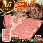 五島牛ローススライス 約500g