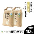 コシヒカリ 10kg