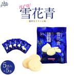 新感覚ショコラ NEW雪花青 濃厚生クリーム味
