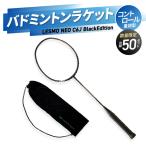 バドミントンラケット NEO C6J ネオ