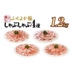 豚肉 ステーキセット 1.2kg