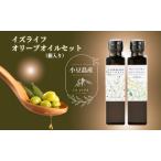 オリーブオイル 小豆島産イズライフ レモン