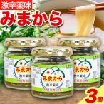 激辛薬味みまから みまから 3個