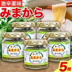 激辛薬味みまから みまから 5個