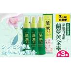 育毛剤 薬用育毛剤 蘭夢 黄金率