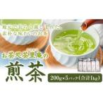 煎茶 1kg