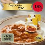 レトルトカレー 定期便 グルテンフリー バターチキンカレー…