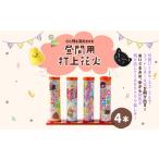 昼間用打上花火 4本
