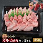 鳥取和牛 イチボ焼肉 450g