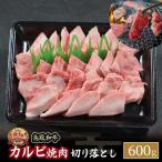 牛肉 ロース 鳥取和牛3つの部位の焼肉盛り合わせ 600g